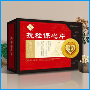 巴中市|抗栓保心片 国药准字