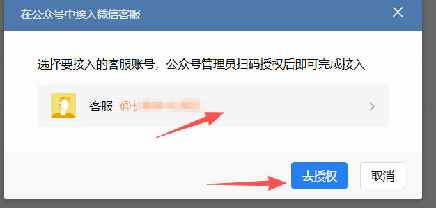 巴中市|企业微信接入公众号服务号客服