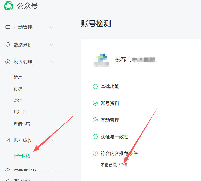 巴中市|公众号这3种引流不给你推荐