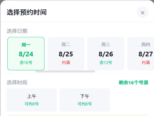 巴中市|九层天医院预约挂号小程序系统源码